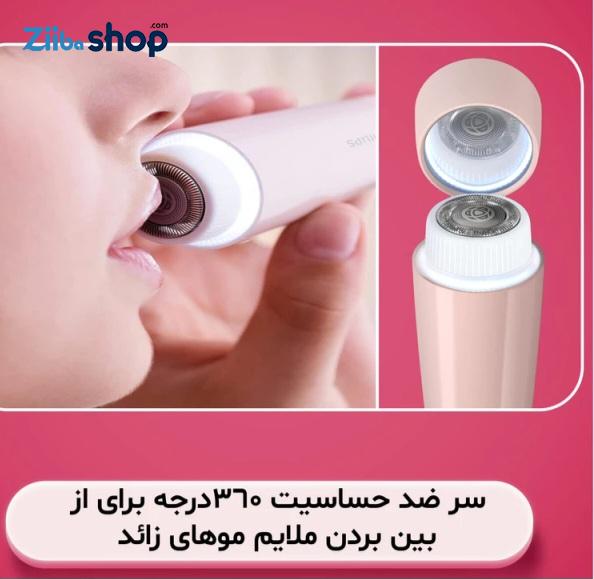 ماشین اصلاح موی صورت بانوان فیلیپس مدل BRR454